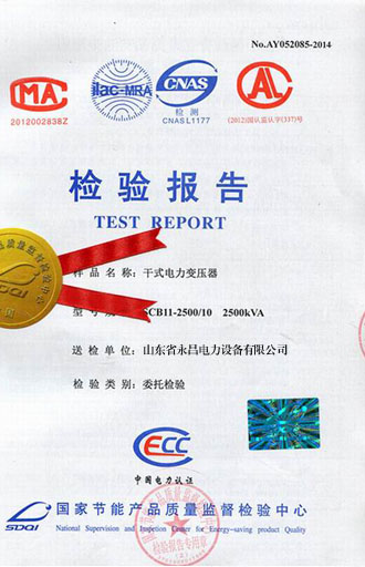 桂林变压器检测合格报告